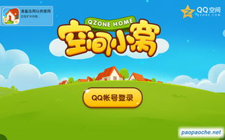 空间小窝游戏,空间小窝游戏深度解析