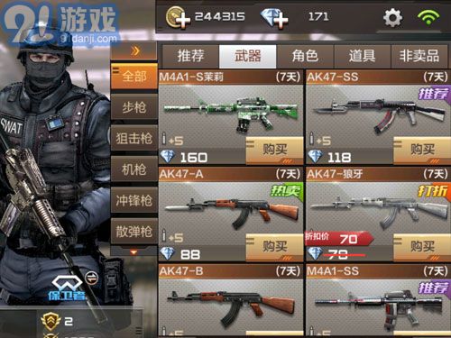 cf游戏下载手机版免费,尽在掌中