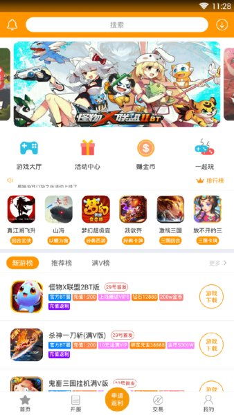 凤游戏盒子,畅享海量游戏资源