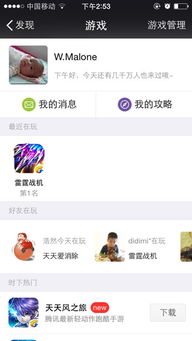 微信游戏无,社交互动新风尚