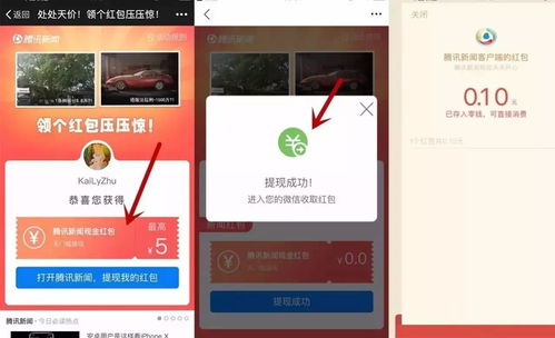 可领微信红包的游戏,多种玩法轻松赚红包体验