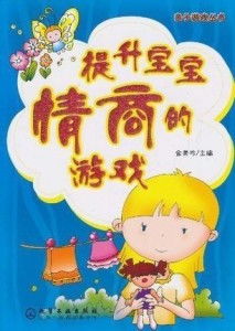 儿童情商游戏,儿童情商游戏助力孩子全面发展