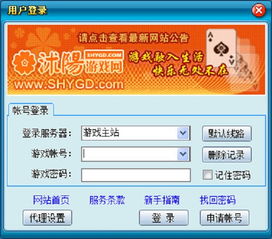 下载沭阳游戏网,尽享游戏乐趣