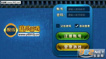 狼爪游戏微信