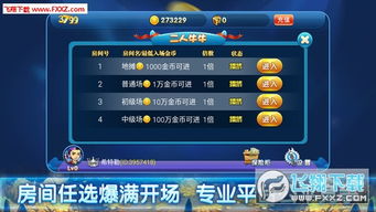 3799小游戏大全