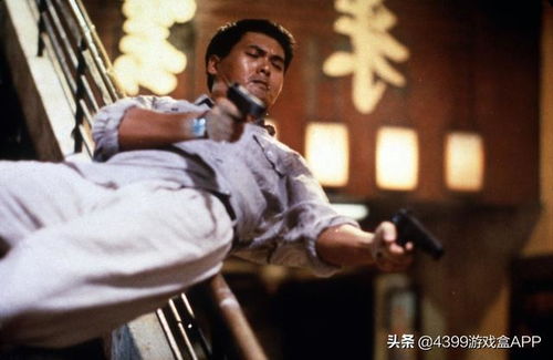 周润发游戏,枪战与正义的交响曲