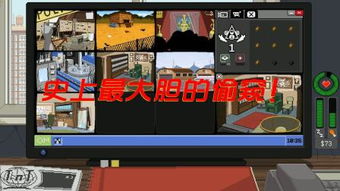 游戏偷窥者