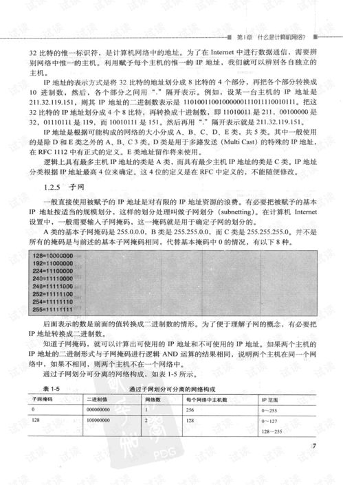 网络游戏服务器编程,架构、技术与实战解析