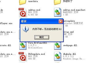 玩游戏提示内存不足,全面解析与实战技巧