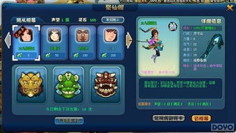 仙阁游戏,探索仙侠世界的奇幻之旅