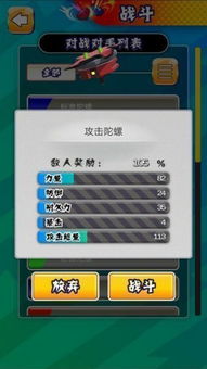 单机陀螺游戏
