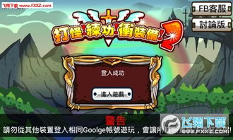 打怪练级游戏,打怪练级游戏的魅力之旅
