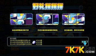 游戏王拼图