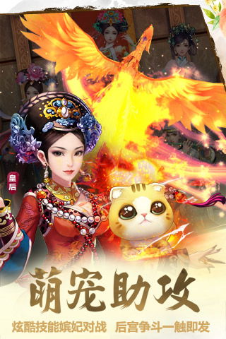 甄嬛游戏下载,体验权谋与爱情的传奇之旅