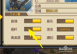 游戏摇杆怎么设置,轻松掌握操作技巧