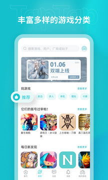taptap游戏平台下载,尽享指尖乐趣