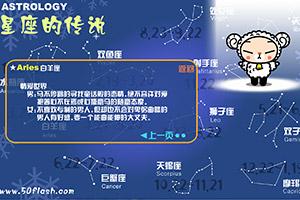 测星座游戏,测星座游戏的趣味之旅