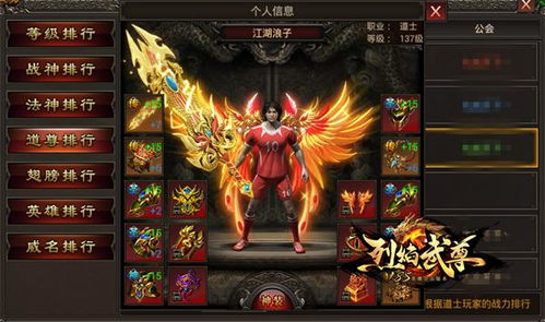 苏州仙峰游戏
