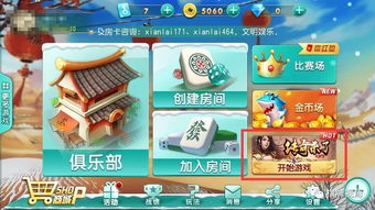 闲来房卡游戏,掌握获取与使用技巧