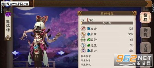 傀儡师游戏