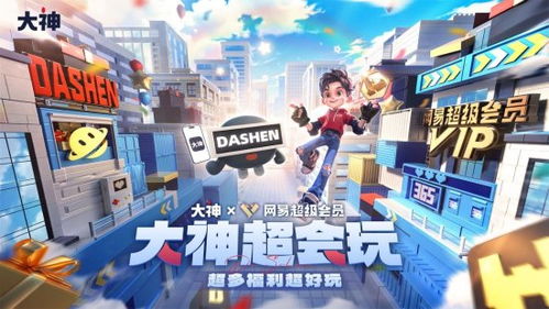 网易游戏运营中心,引领行业创新