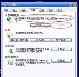 屏蔽游戏网站,助力健康生活与工作