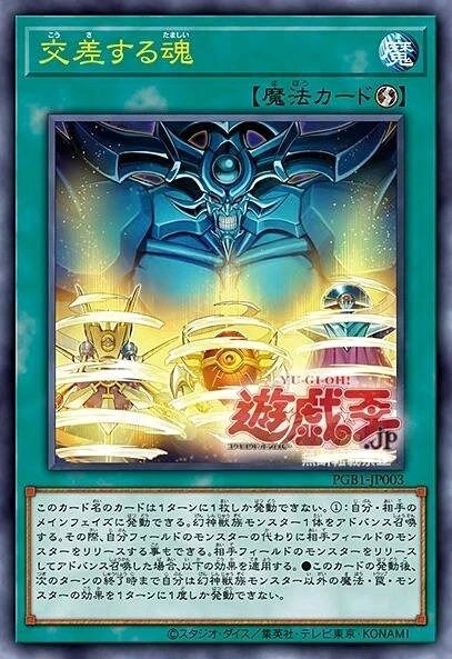 游戏王p卡,游戏王中的传奇力量与策略对决