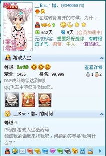 求游戏帐号,全方位攻略解析