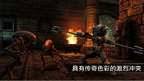 铁血大战异形游戏下载,挑战外星恶魔的终极战斗下载攻略