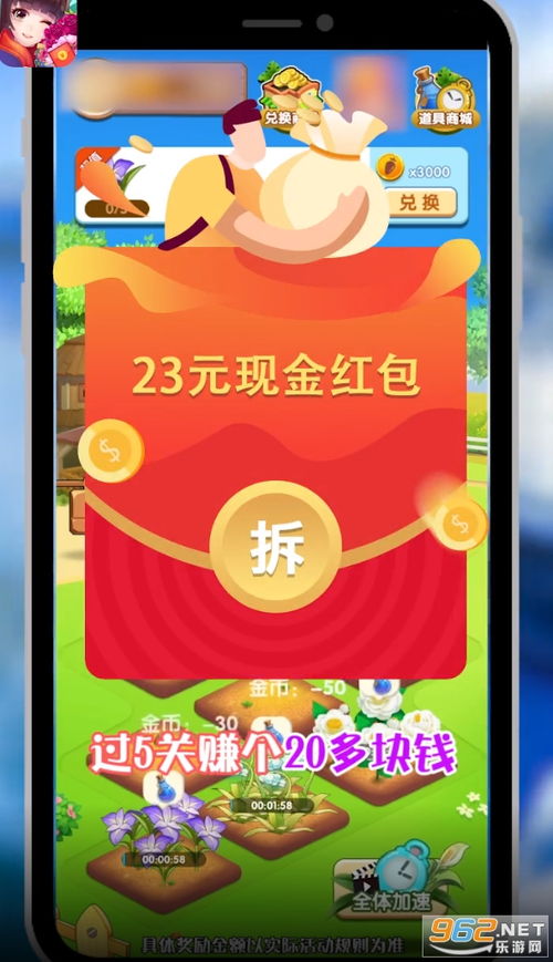 种红包游戏