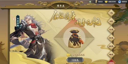 剑网三游戏币,获取、交易与价值解析