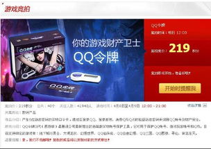 游戏竞拍,规则、策略与市场动态解析