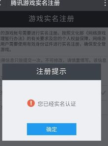 微信游戏实名注册,畅享游戏乐趣