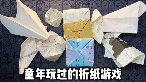 折纸类游戏