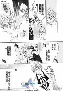 管家游戏漫画,从债务管家到贵族学院守护者