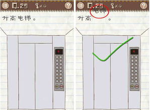 最囧游戏升高电梯,轻松升高电梯挑战