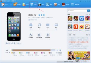 ios5游戏,回味无穷