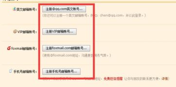 游戏邮箱大全,一站式掌握各大游戏邮箱注册与使用攻略