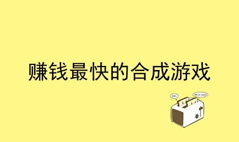靠谱的玩游戏赚钱,安全可靠平台与热门游戏推荐