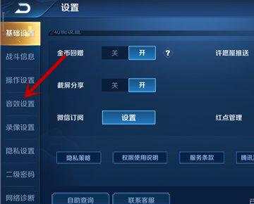 游戏哪个语音