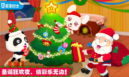 欢乐圣诞游戏,一场充满惊喜与欢乐的奇幻之旅
