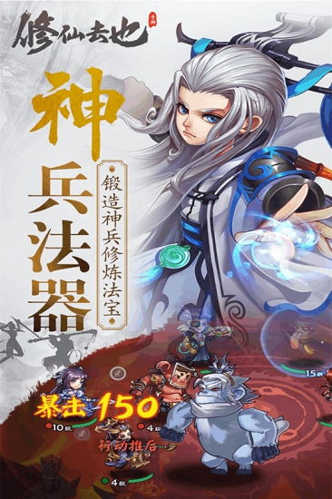 QQ游戏修仙,体验修真传奇