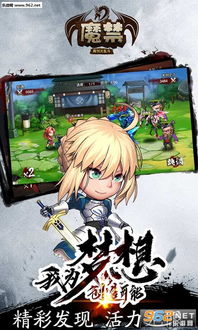 魔禁同人游戏