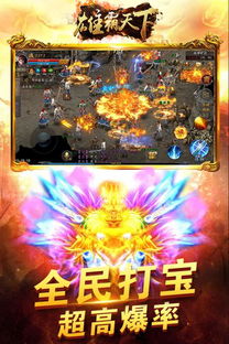 大型传奇游戏,再创辉煌