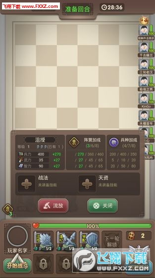 二战名将策略战争 