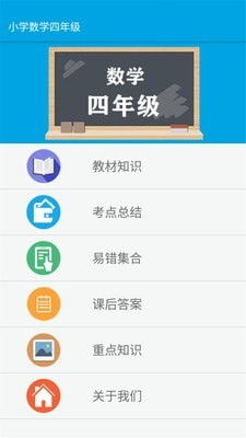 教学游戏软件