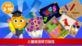 儿童游戏学英语,儿童游戏助力英语学习新篇章