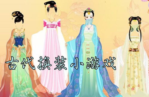 古装游戏装扮,古装游戏装扮魅力大盘点