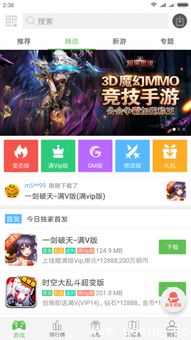 3733游戏盒子官网