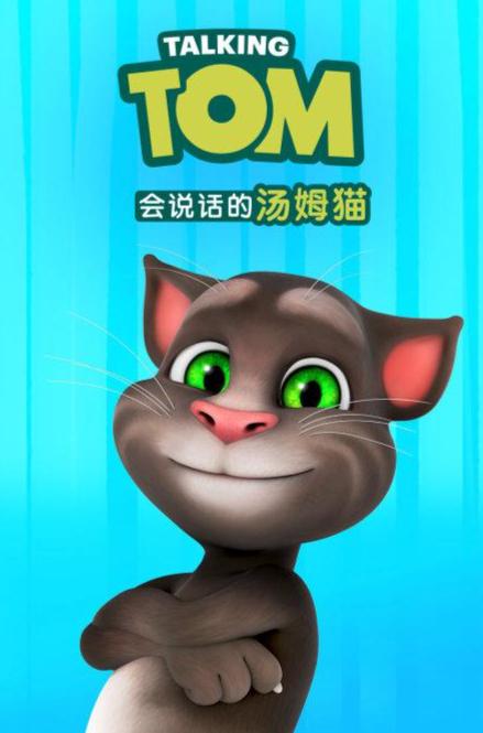 游戏tom猫,虚拟宠物的互动乐趣与社交新风尚